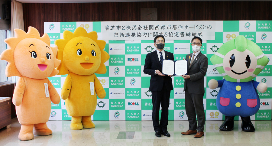 香芝市と包括連携協力に関する協定を締結！